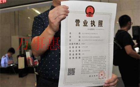 为什么办理营业执照的时候老被驳回？