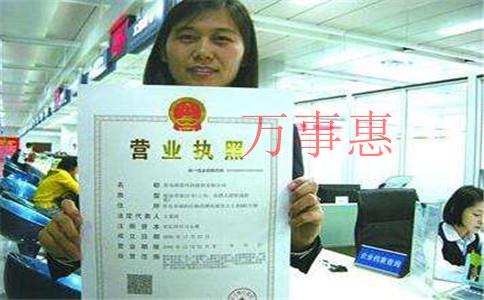 深圳营业执照办理有什么程序2021 深圳营业执照办理有什么程序2021