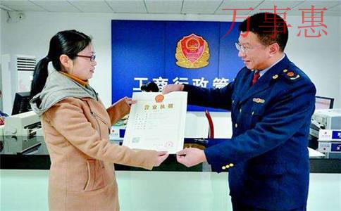 公司營業執照可以辦理轉讓嗎? 公司營業執照可以辦理轉讓嗎?