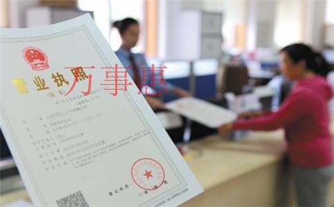 熟食店如何办营业执照 熟食店如何办营业执照