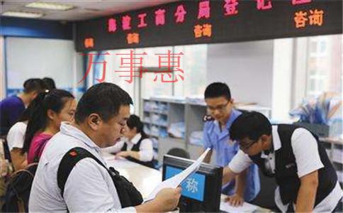 深圳公司注冊代辦：深圳公司的費用和流程是如何的呢？