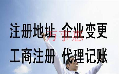 「深圳代理记账」 如何识别代理记账公司的好与坏