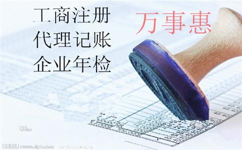 深圳武侯區工商注冊可以使用虛擬地址嗎 深圳武侯區工商注冊可以使用虛擬地址嗎