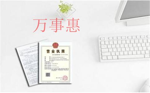 如何自己注冊一家廣州公司？廣州注冊公司的流程？