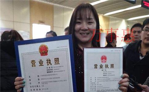 海珠注冊公司的好處有哪些？海珠注冊什么公司最有前景？