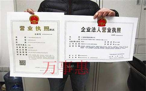 環(huán)保綠化公司注冊(cè)需要哪些材料？注冊(cè)流程和注意事項(xiàng)是什