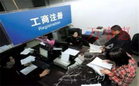 公司注冊成立后可以變更嗎 公司注冊成立后可以變更嗎