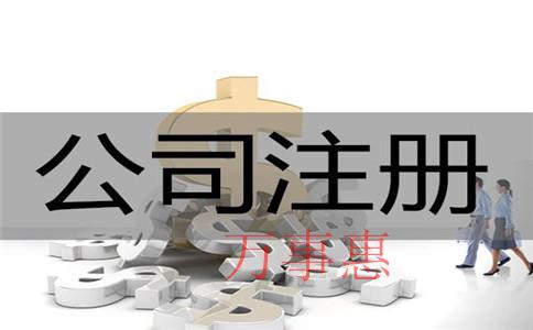 深圳外資公司能不能變更注冊內資公司？