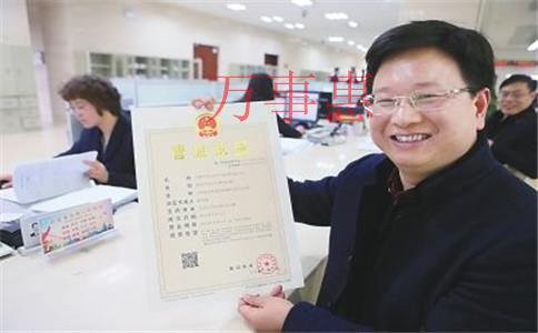 营业执照网上补办申请流程