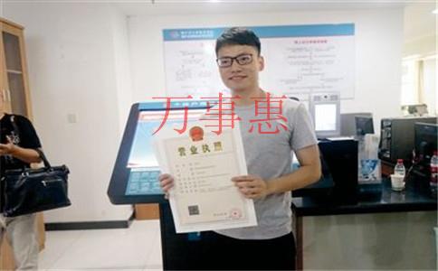 深圳代辦注冊(cè)營業(yè)執(zhí)照需要支付多少錢? 深圳代辦注冊(cè)營業(yè)執(zhí)照需要支付多少錢?