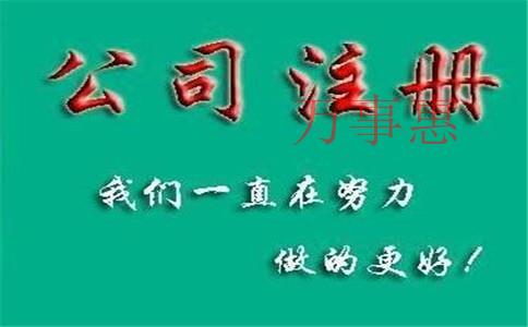 深圳代理公司记帐 深圳代理公司记帐
