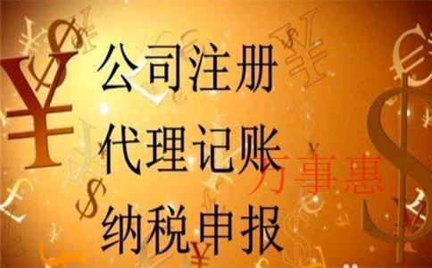 申請(qǐng)公司注冊(cè)流程 申請(qǐng)公司注冊(cè)流程