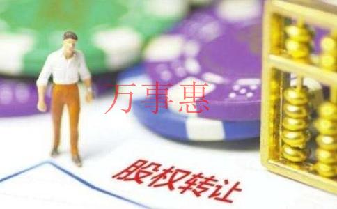 注冊(cè)公司的費(fèi)用及流程 注冊(cè)公司的費(fèi)用及流程