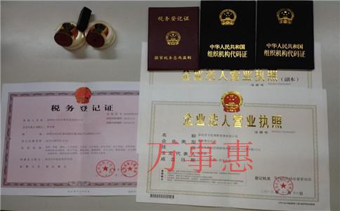 深圳公司注冊代辦:如何制定合格的公司章程 深圳公司注冊代辦:如何制定合格的公司章程