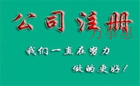 2021深圳营业执照办理需要满足的流程是怎样规定的 2021深圳营业执照办理需要满足的流程是怎样规定的