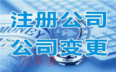 深圳市营业执照办理需要满足的流程有哪些 深圳市营业执照办理需要满足的流程有哪些