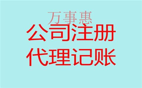 深圳市营业执照办理需要什么程序2021 深圳市营业执照办理需要什么程序2021