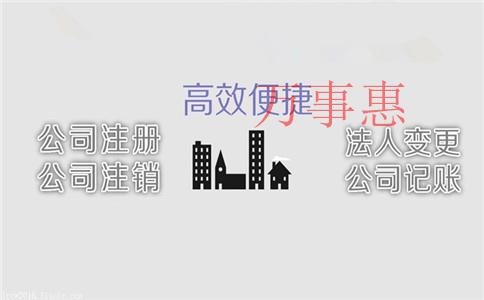 深圳市醫療公司注冊有哪些有哪些手續
