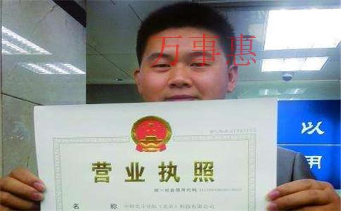 2021深圳市营业执照办理需要什么手续 2021深圳市营业执照办理需要什么手续