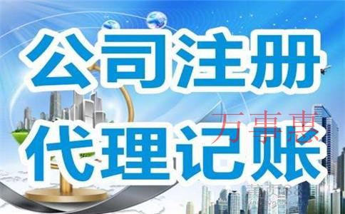 2021深圳市营业执照办理需要哪些手续 2021深圳市营业执照办理需要哪些手续