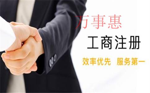 深圳市营业执照办理程序有哪些2021 深圳市营业执照办理程序有哪些2021