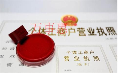 “旌陽區注冊公司過戶”流程費用_旌陽區注冊公司信息及步驟